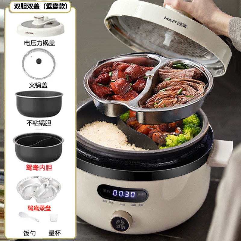 Hap New Electric Pressure Cooker Multifunctional Electric Cooker One Pot Four out Mandarin Duck Pressure Cooker Electric Pressure Cooker Two Flavor
