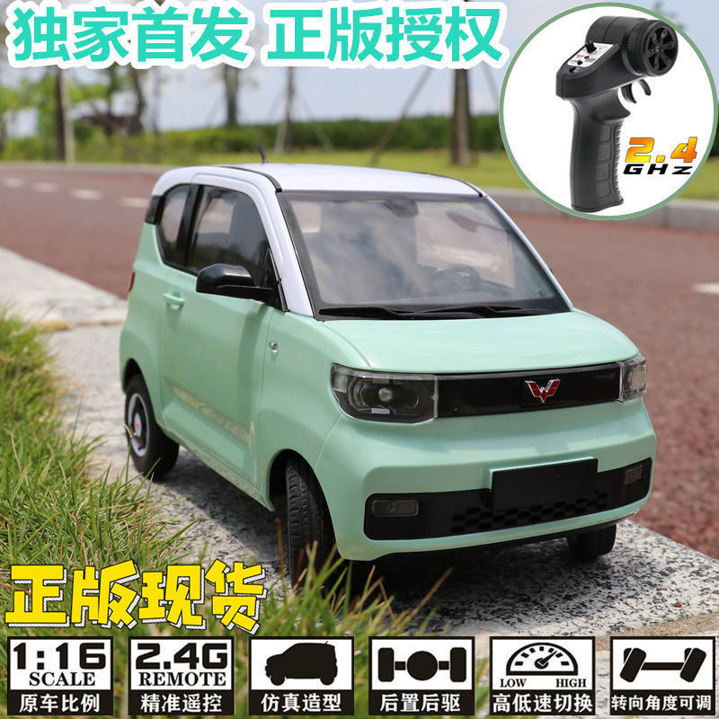 [New Products in Stock]Wuling confero mini 1:1 Scale Remote Control Car ...