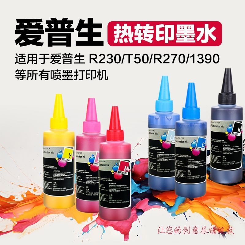 Suitable for Epson Heat Transfer Ink L805 R330 R230 Printer Printing ...