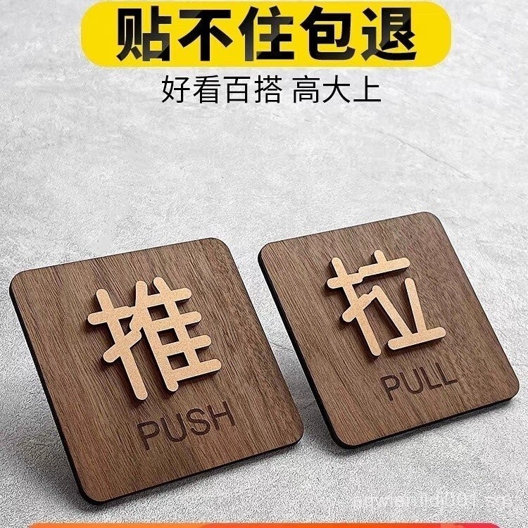 Push Pull Door Sticker Glass Door Logo Customization Left and Right ...