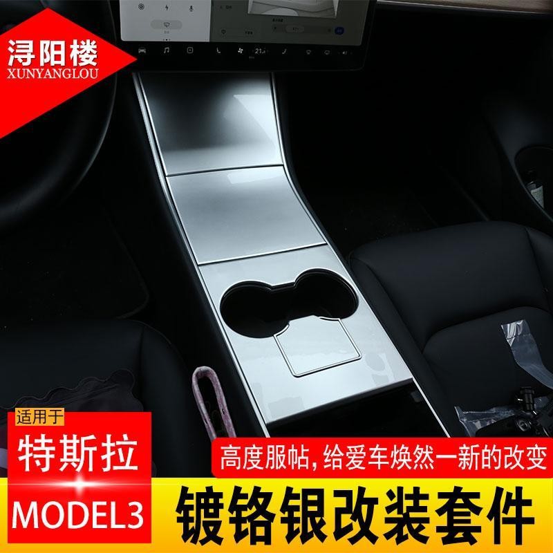 Tesla Model3 Central Control Panel Window Lift Button Frame Steering ...