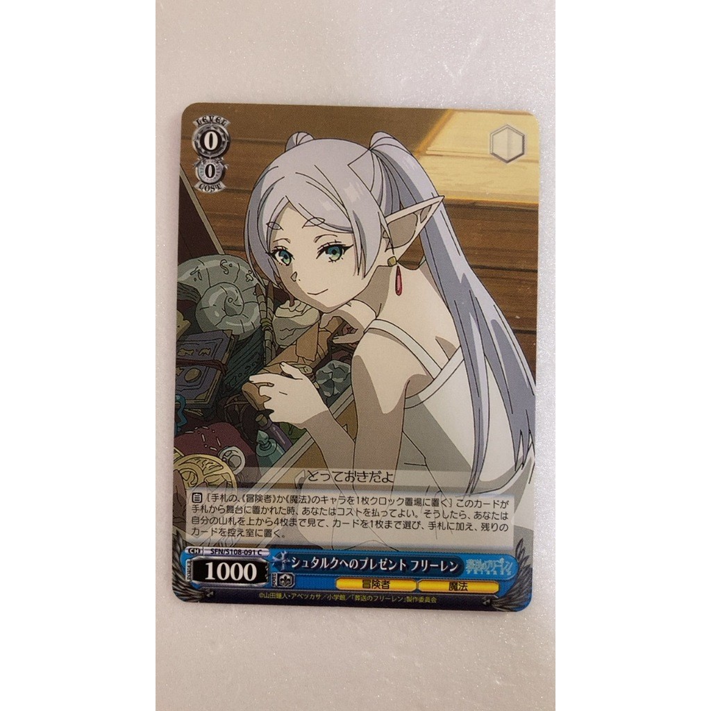 Used] Bushiroad Weiss Schwarz Booster Pack Frieren: Beyond Journey's End  SFN/S108 Single Card Language: Japanese C(Common) Present for Stark  Following Fern Subjugation request "A wizard who has lived for over a  thousand