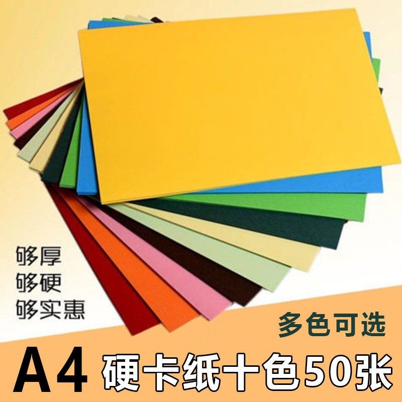 Color Card Paper for Children 180g Student Color Paper for Children ...
