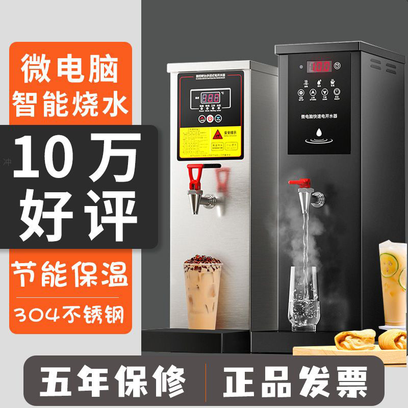 Fully Automatic Water Boiler Commercial Milk Tea Shop Bar Hot Water ...