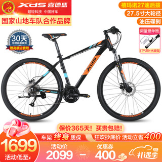 Xds mtb 27.5 sale