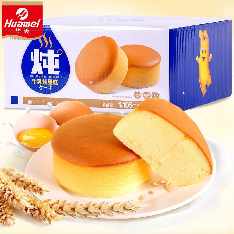 Huamel Nagasaki Stewed Cake Milk Cake Full Box Wholesale Bread Steamed ...