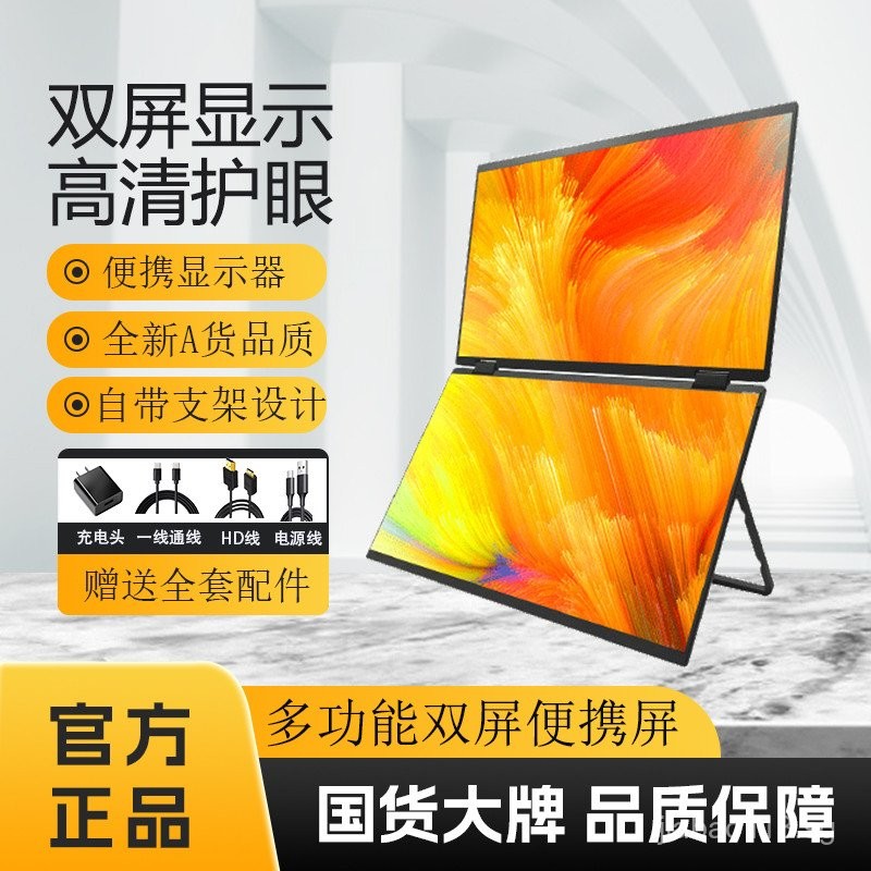 Foldable Dual-Screen Portable Monitor High Color Gamut Laptop Secondary ...
