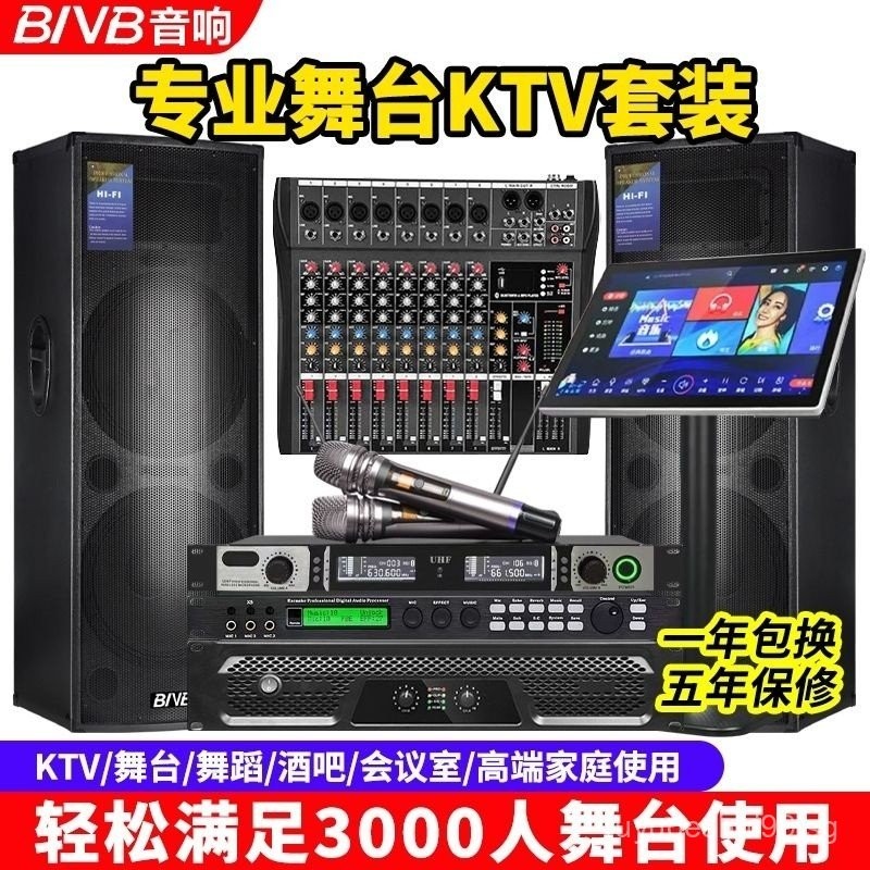 Home KTV audio suit full set singing machine touch screen Bluetooth ...