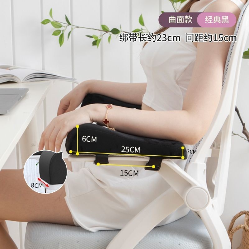 Chair elbow support discount