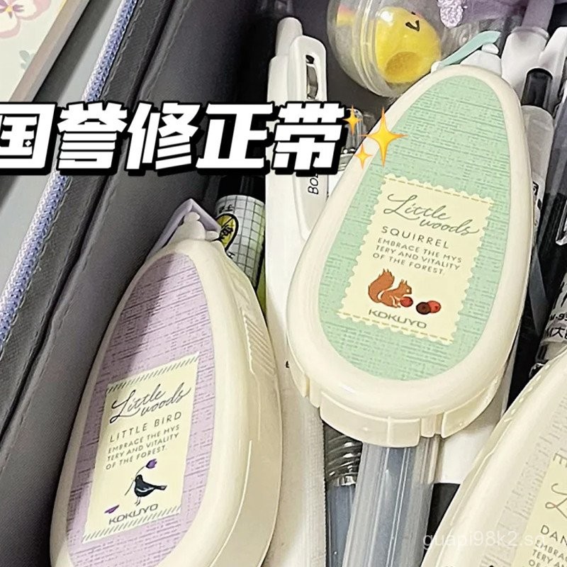 New Product KOKUYO Kokuyo Mune Dreamland Limited Edition Original Paper ...