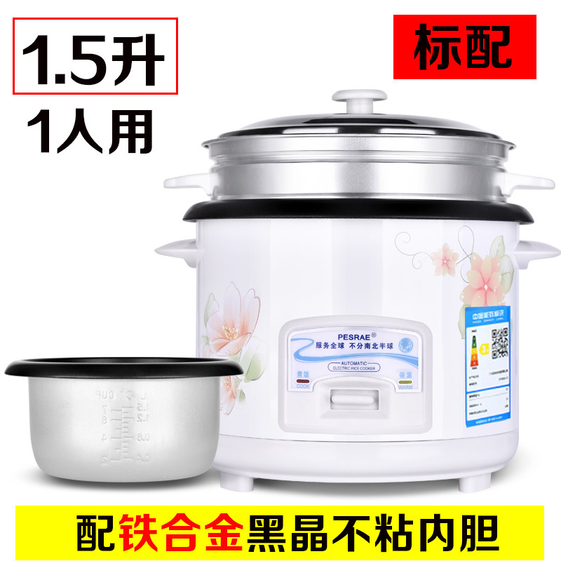 Hemisphere Brand Rice Cooker Multi Functional Old Fashioned1 8for Others1.5L5LDining Hall Universal Small Mini Non Stick Pot Shopee Singapore