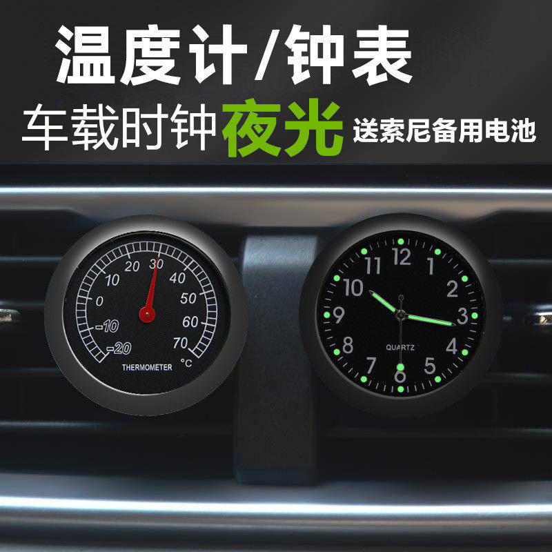 Sg SELLER Car Clock Thermometer Car Modification Interior Free Sticker ...