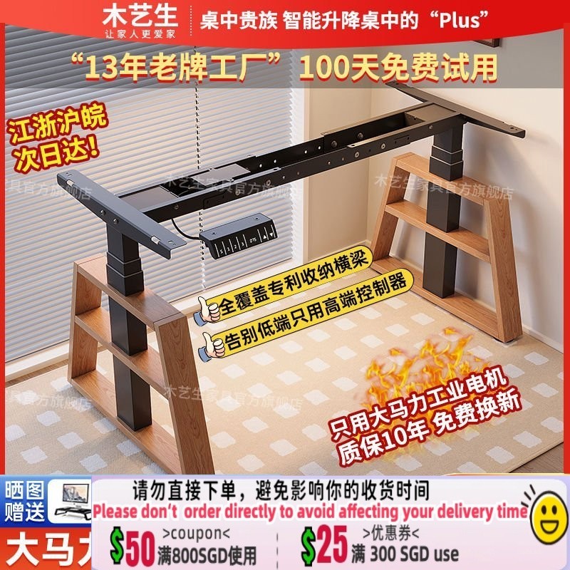 WK-6 Electric Lifting Table Leg Motor Beam Desk Office Computer Desk ...