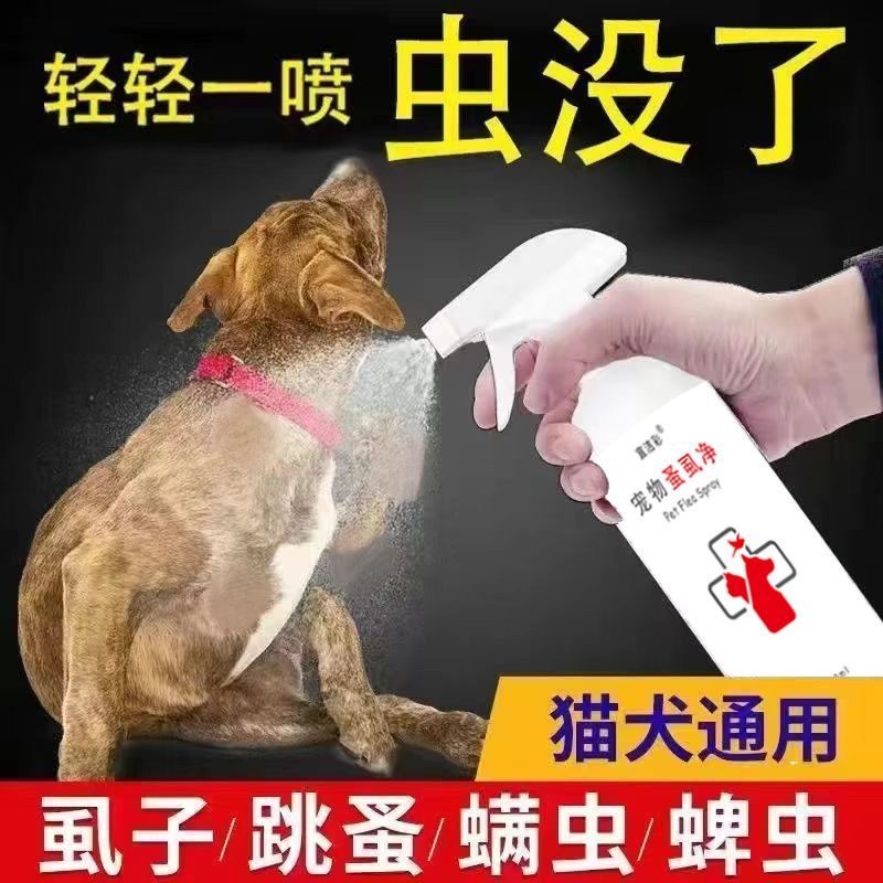 Pet Insect Repellent Dog Insect Repellent Cat Repellent Flea Removal