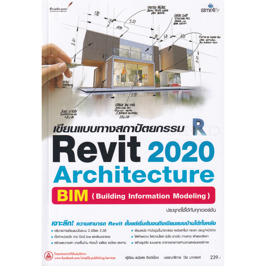 Njai (Ext Textbook) Write The Architectural Model Revit 2020 ...