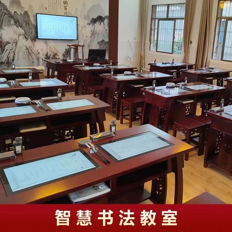 Calligraphy training class antique solid wood intelligent digital ...