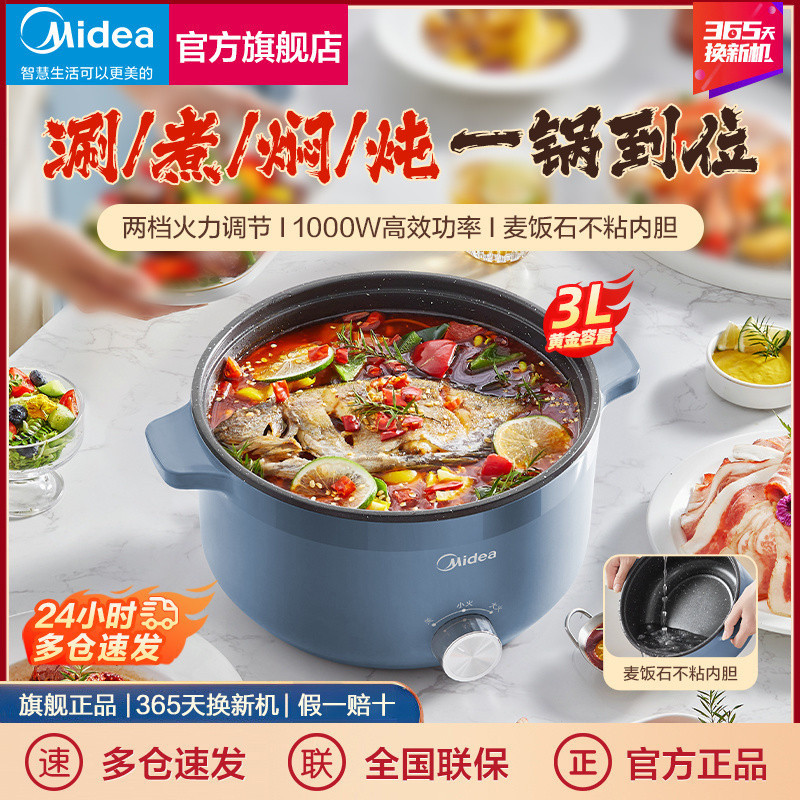 Midea pot hotsell