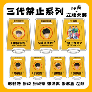 TF家族 三代 2sides 张极 フォトブックセット 【公式通販】