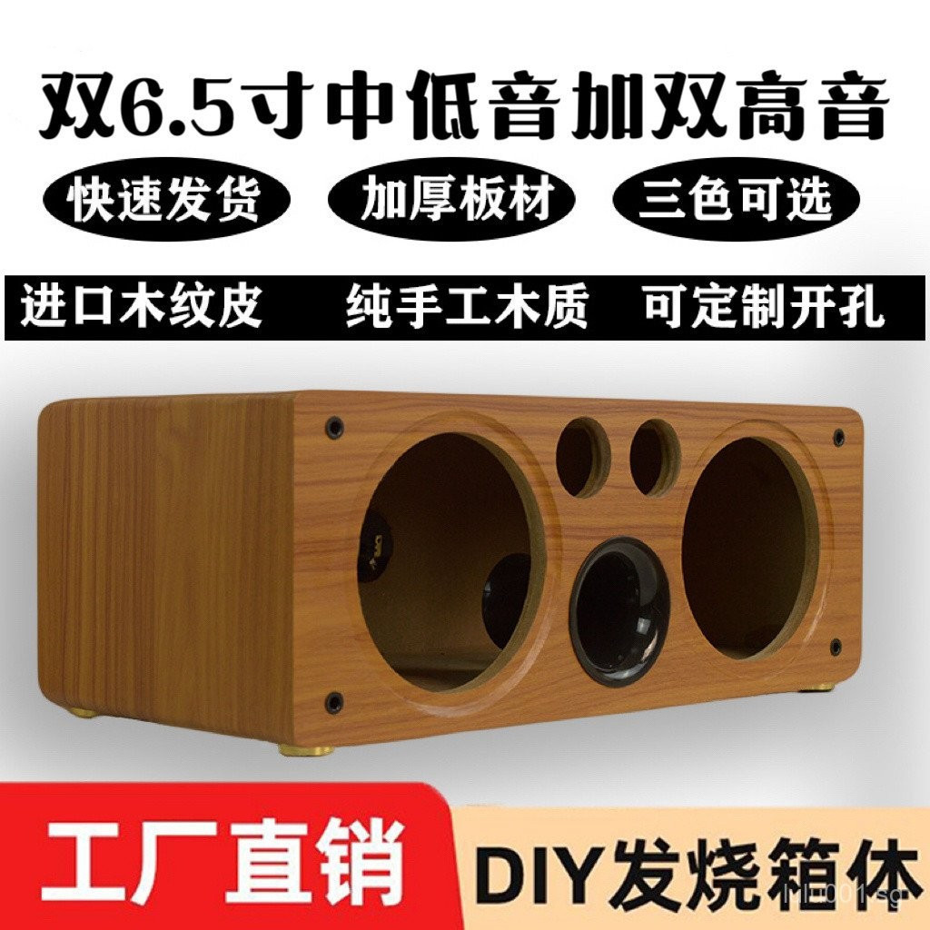 Speaker Empty Box Center Mount6.5Inch Wooden Speaker Car Subwoofer with ...