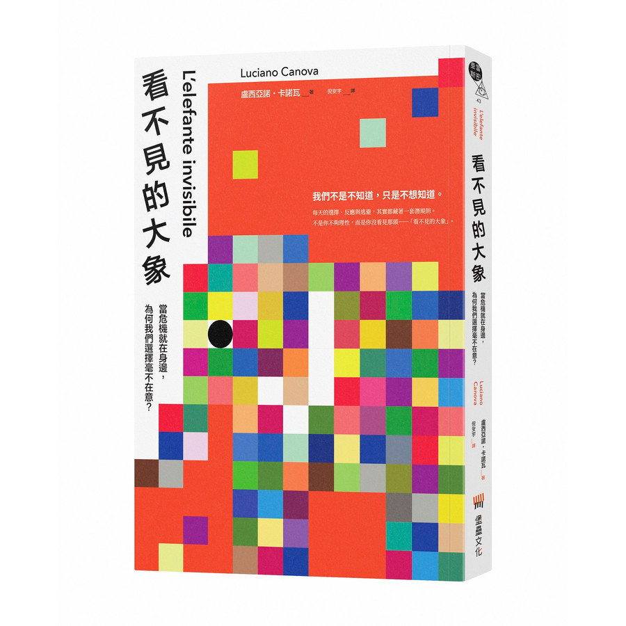 Invisible Elephant: When The Crisis Is Right Beside, Why Don't We ...