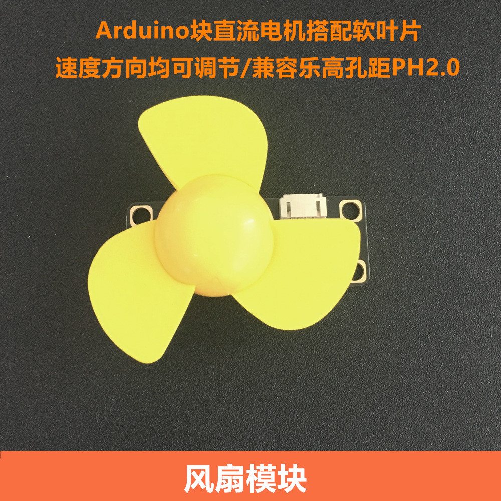 Kubt Arduino fan module DC motor soft blade speed direction adjustable ...