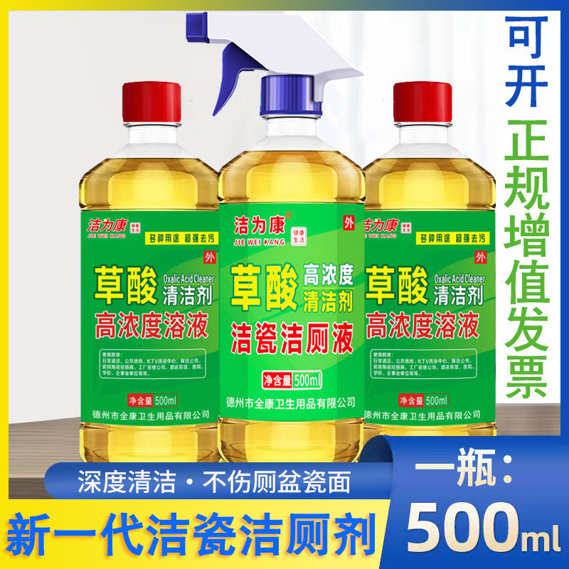 Multi-Purpose Grass Pickling Toilet Detergent Toilet Heavy Scale Toilet ...