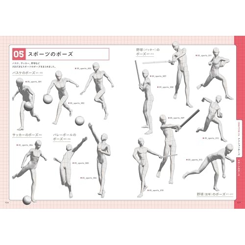 3D drawing doll pose drawing material collection [CLIP STUDIO PAINT PRO ...