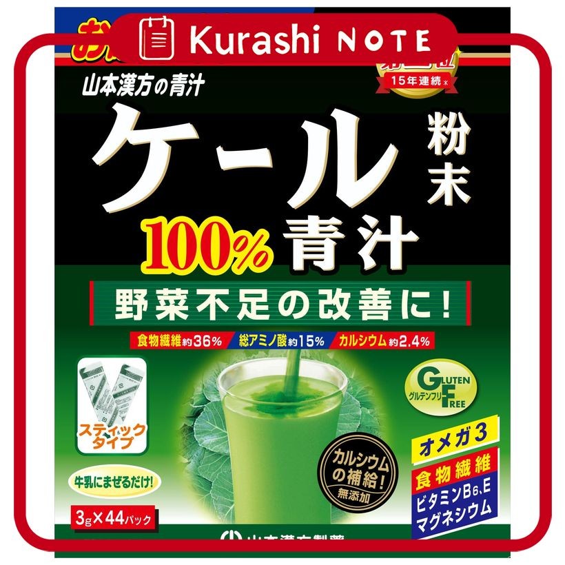 Yamamoto Kambo Pharmaceutical Kale Powder Stick 44H (Direct from Japan ...