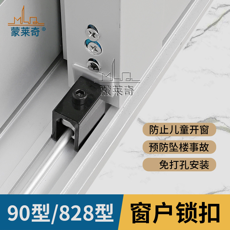 90 Old-fashioned Window Lock Limiter Track Buckle 828 Aluminum Alloy ...