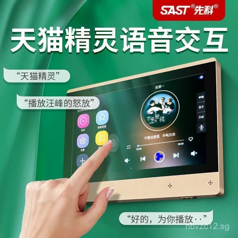 SAST X7Smart Ceiling-Mounted Home Theater Speaker Set Background Music ...