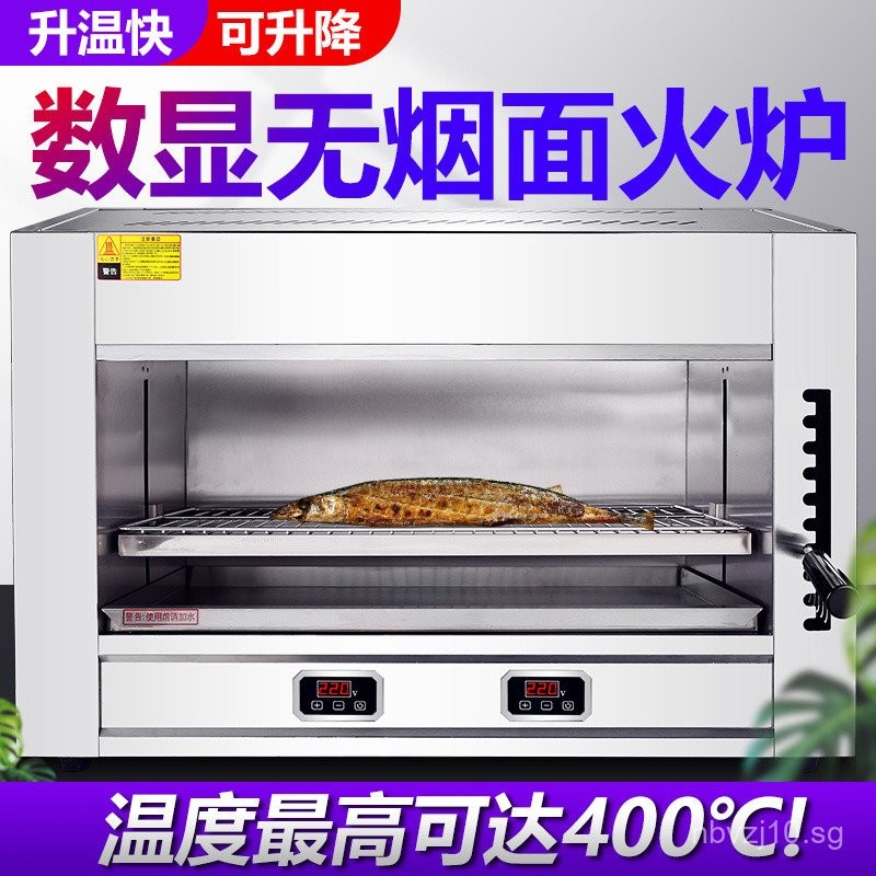 Commercial Digital Display Electric Adjustable Surface Fire Grill Fish ...