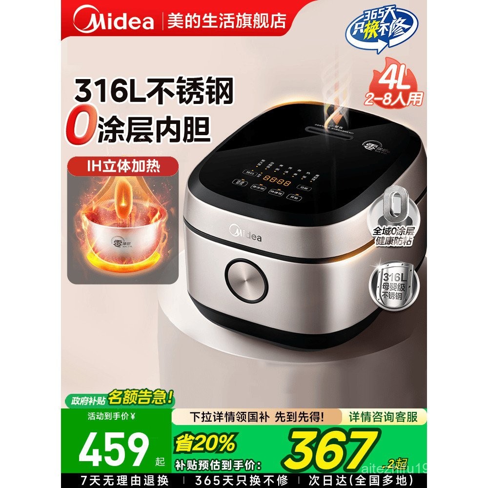 Midea Uncoated Rice Cooker4L Household0Coating IH Electric ...