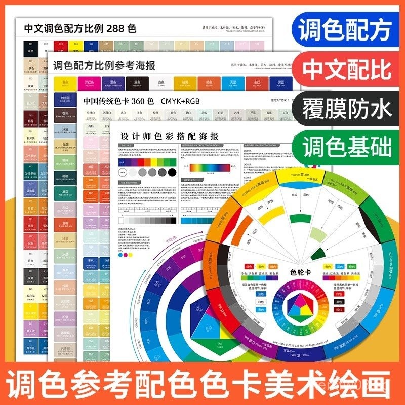 12Color Wheel Card Color Palette24Color Wheel Color Mixing288Color ...