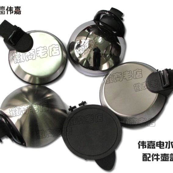 WIK/Weijia Electric Kettle Accessories Base Kettle Cover Specific ...