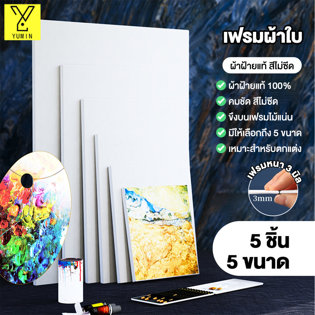 5pcs Canvas Frame Oil Painting Board Pure Cotton Drawing Lightweight ...