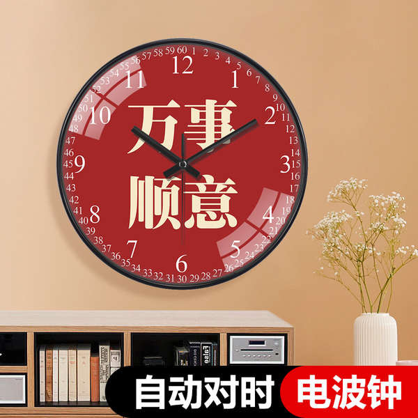 wall clock digital clock Creative New Chinese Automatic Pair Clock ...
