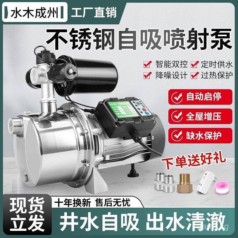 Automatic Booster Pump Ultra-Quiet Stainless Steel Frequency Conversion ...