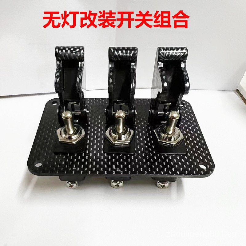 Car Modified Switch Combination 12V-24V 10A High Current Modified Power ...