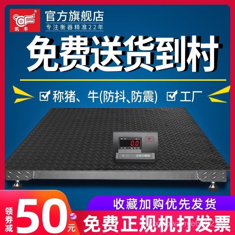 Floor Scale1-3Ton Factory Logistics Electronic Scale5Small Ground Scale ...