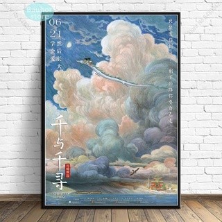 Advanced Art Spirited Away Poster Wall Art Studio Ghibli Hayao Miyazaki ...