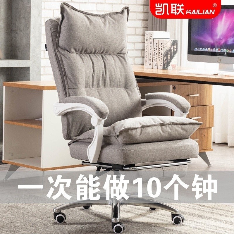 [Multi-point support]Kailian Study Room Computer Chair Fabric Executive ...