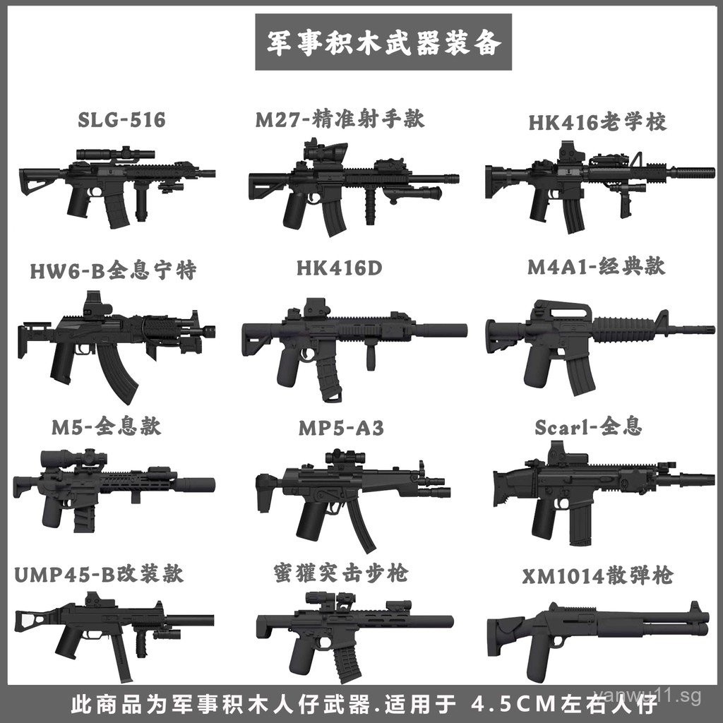 New Third-Party Military Weapon Building Blocks Special Forces Police ...