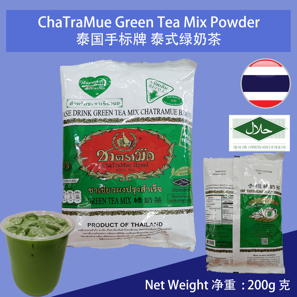 ChaTraMue Thai Green Tea Mix Powder 200g / Green Tea Milk Tea 绿茶茶叶 ...