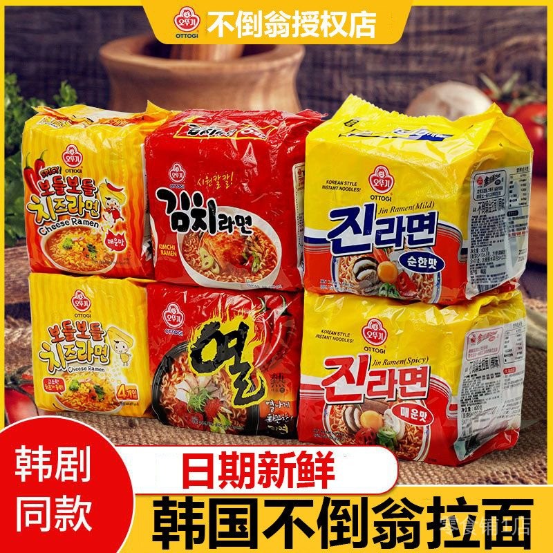 South Korea Imported Tumbler Spicy Gold Ramen Bagged Korean Instant ...