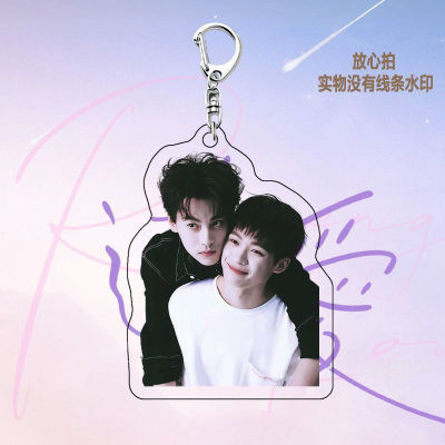 Revenged Love 田栩宁池骋梓渝吴所谓逆爱Revengedlove Key Chain