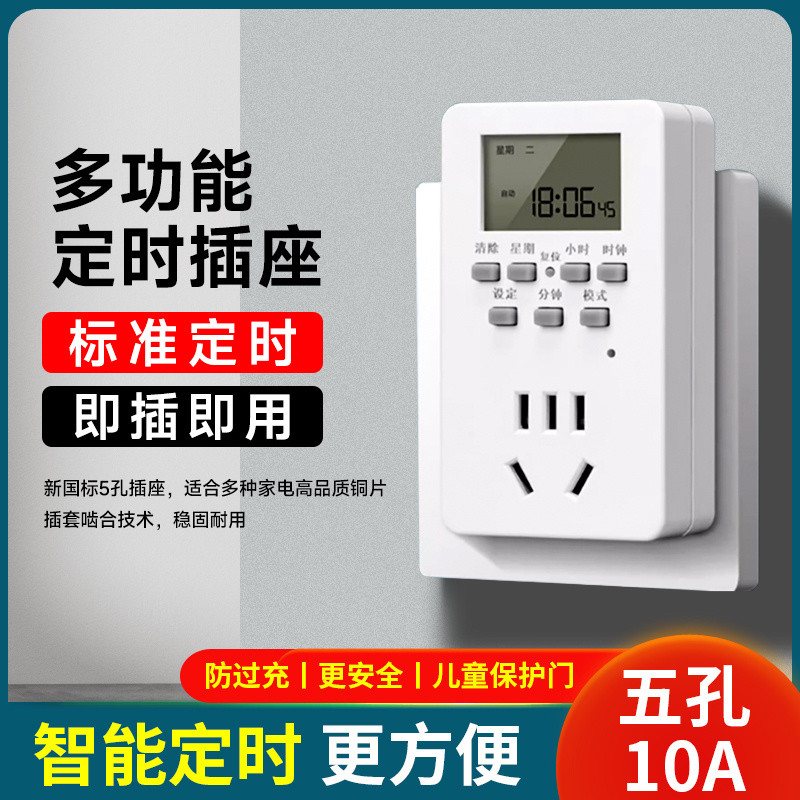Smart Timer Socket Automatic Power Off Timer Switch Intelligent Control ...