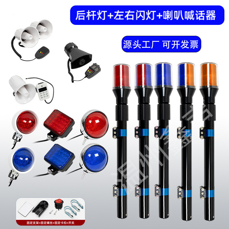 Patrol Electric Vehicle Motorcycle Rear Rod Light Front Bar Light LED ...