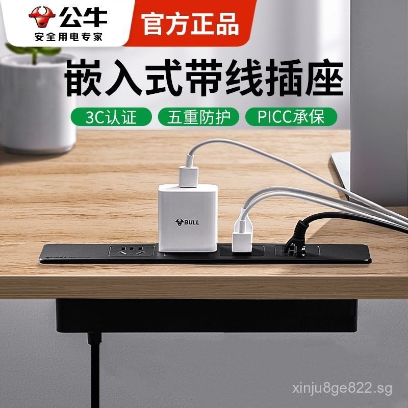 Bull Hidden Embedded Socket Embedded Desktop Office Desk Power Strip ...