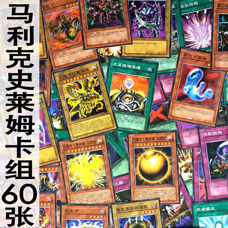 Youth Hall Yu-Gi-Oh Chinese Version Card Maric Card Set Monster Magic ...