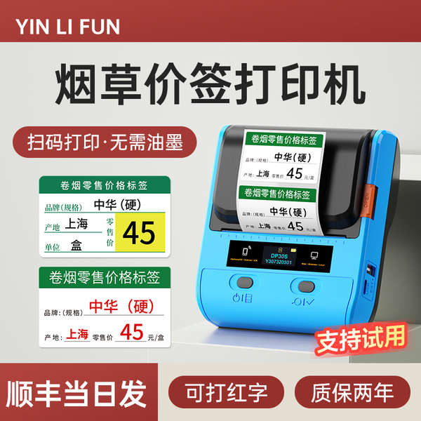 price tagger price tag labeller DP30S Cigarette Price Tag Printer ...